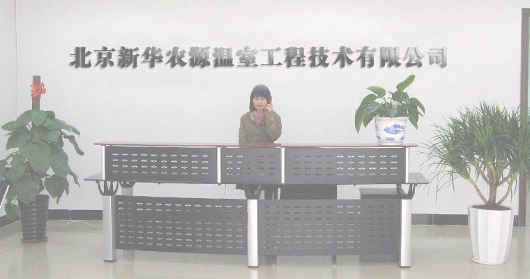 温室公司联系方式